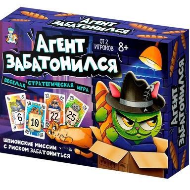 Игра Агент забатонился 05791