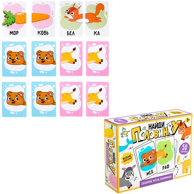 Игра настольная Найди половинку 05845