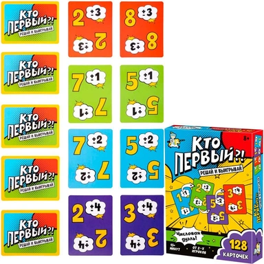 Игра настольная Кто первый?! Числовая дуэль 128 карт 05741