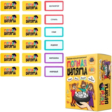 Игра настольная Полная шляпа Актив time 05887