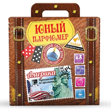 Набор для опытов и экспериментов Юный парфюмер.Путешествие по ароматам Америка 711