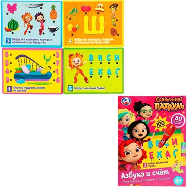 Электровикторина Сказочный патруль.Азбука и счет на батарейках 1656848-BR2