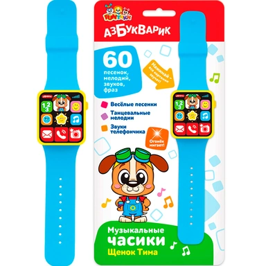 Щенок Тима Музыкальные часики 4630027294517