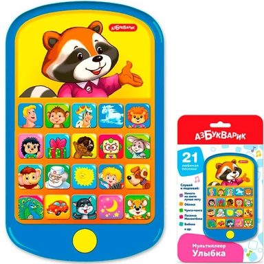 Мультиплеер Улыбка 2021 4630027296306