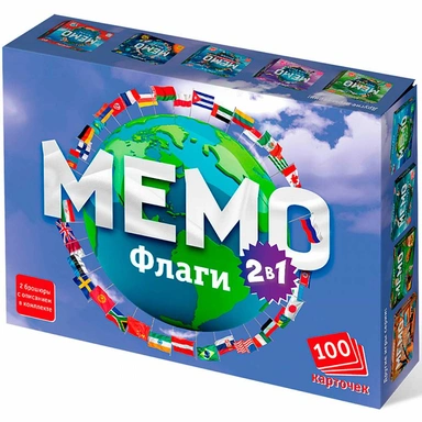 Игра Мемо 2 в 1 Флаги 100 карточек 8888 /30/