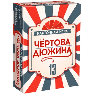 Игра карточная Чёртова дюжина 8921 /51/