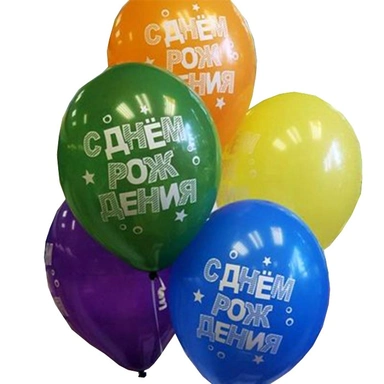 Шар 14 С Днем рождения конфетти 50шт  1103-1883 /цена за упак/