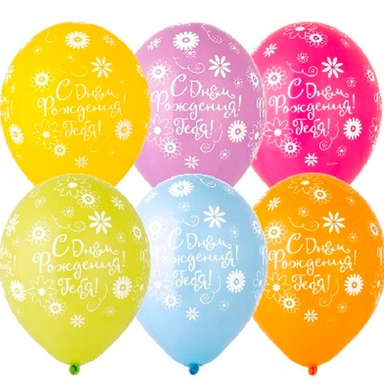 Шар 14 шелкография пастель С ДР Тебя Цветы 25шт 1103-2220 /цена за упак/