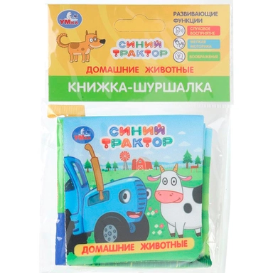 Книга Умка 9785506100768 Домашние животные Синий Трактор Книжка шуршалка