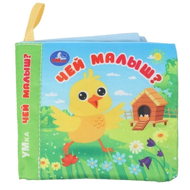 Книга Умка 9785506101284 Чей малыш? Книжка шуршалка