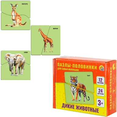 Пазл-половинки 24 Для самых маленьких.Дикие животные П-6956