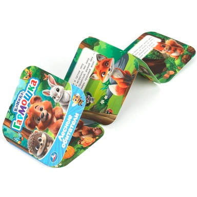 Книга Умка 9785506109396 Лесные обитатели. Книжка-гармошка.Раскладушка