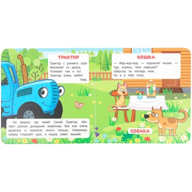 Книга Умка 9785506105312 На ферме. Синий трактор. Книжки малышам