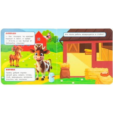 Книга Умка 9785506111146 Весёлая ферма. Книжка с окошками