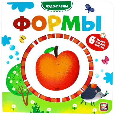 Книга 9785001345770 Чудо-пазлы (книга с 1 пазлом). Формы.