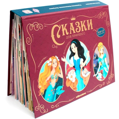 Книга 9785002301157 Сказки малышам. Сказки для принцесс