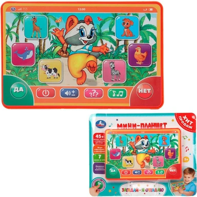 Планшет Обучающий 45 стихов,песен,звуков Умка HT1117-R45