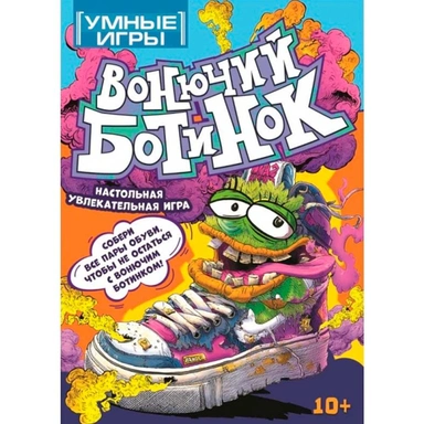 Игра Вонючий ботинок.Карточная 4630395061780