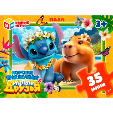Пазл 35 Морские приключения  Милые друзья 4630395061636