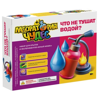 Набор Юный химик.Что не тушат водой? 957