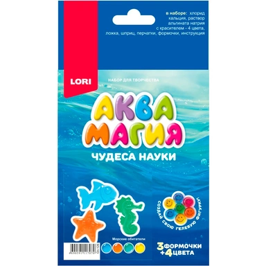 Набор Чудеса науки. Аквамагия Морские обитатели Оп-126