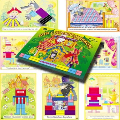 Игровой материал Дом с колокольчиком