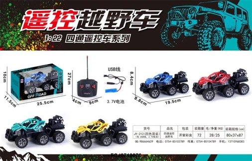 Машина на радиоуправлении JY-212 в коробке