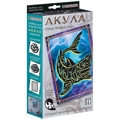 Набор для творчества Картина Акула. Трайбл Тату (стикер-декор) АС 44-351 СТОК