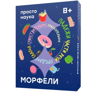 Игра Морфели
