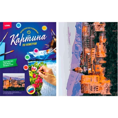 Набор Для Творчества Картина по номерам на картоне 40*50 см Дворец Альгамбра Кпн-246 Lori