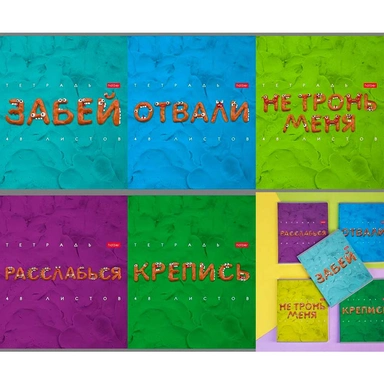 Тетрадь 48 л. А5ф клетка Пластилин 48Т5тВ1