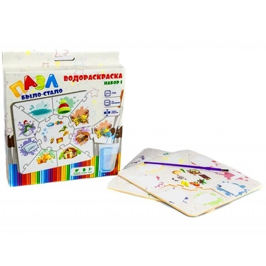 Водораскраска-пазл набор 1 Было-стало Р3005 СТОК