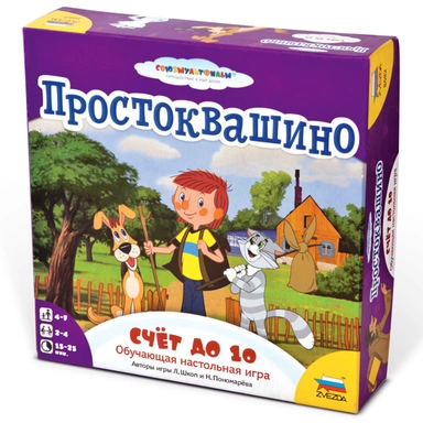 Простоквашино. Счет 8682