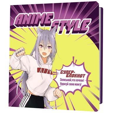 Блокнот 30 л. Аниме Style фиолетово-желтый 978-5-00141-771