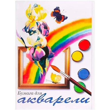 Папка для акварели А2, 20л, 200г\м2 Радуга  PF 220 K5 39 0 10