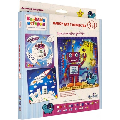 Набор для творчества  Веселые истории 3в1 Путешествие робота 05127