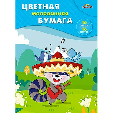 Бумага цветная 16 л.16 цв. А4 мелованная Веселый музыкант С0947-32