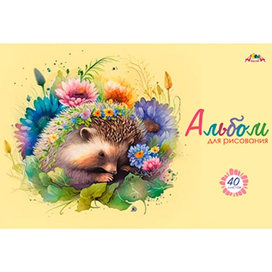 Альбом для рисования 40 л. А4 Милый ежик С1184-53