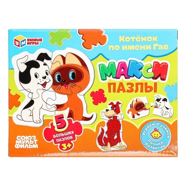 Пазл Mакси 5 пазлов Котёнок по имени Гав 4660254462991