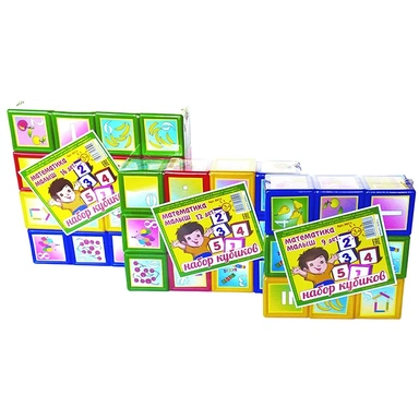 Набор Кубики Математика малыш 9 дет. 9011 /Юг-пласт/