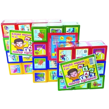 Набор Кубики Азбука малыш 12 дет. 9009 /Юг-пласт/