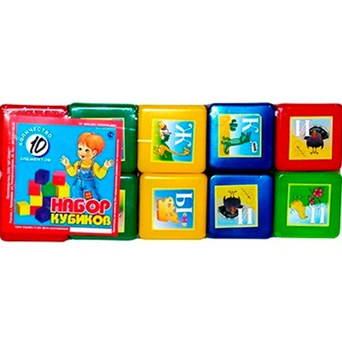 Набор Кубики Азбука 10 дет. 5016 /Юг-пласт/.