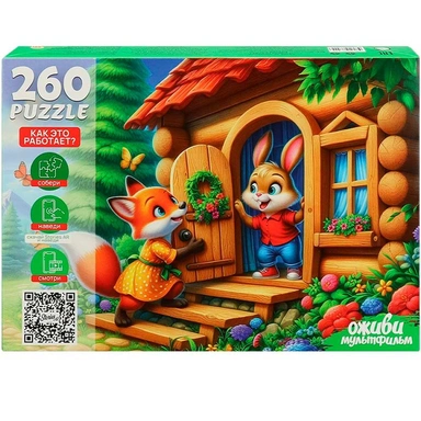 Пазл 260 Серия Оживи мультфильм.Заюшкина избушка П260-3555
