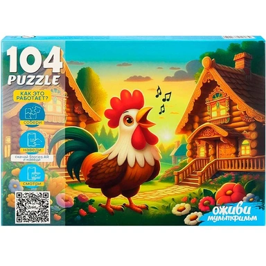 Пазл 104 8 Серия Оживи мультфильм. Петушок золотой гребешок П104-3544