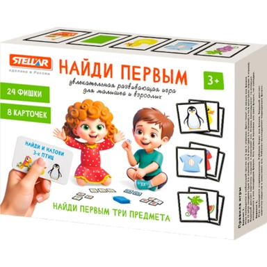 Игра №67 «Найди первым» 01167