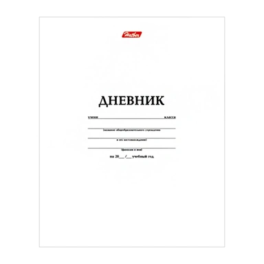 Дневник для 1-11 кл. 40л. Белый 40ДТ5В_03610 Hatber