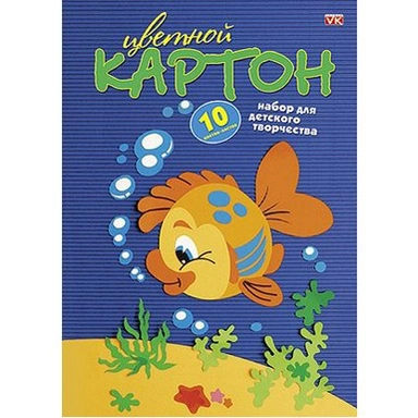 Картон цвет 10л 10цв мелованный Рыбка 03230 Hatber