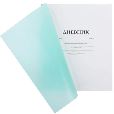Дневник для 1-11 кл. 40л. Бирюза 085905