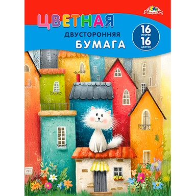 Бумага цветная 16 л. 16 цв. двухсторонняя Кот на крыше С4443-21