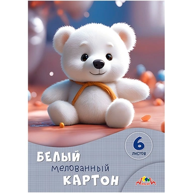 Картон белый 6 л. А4 Белый мишутка С1087-28
